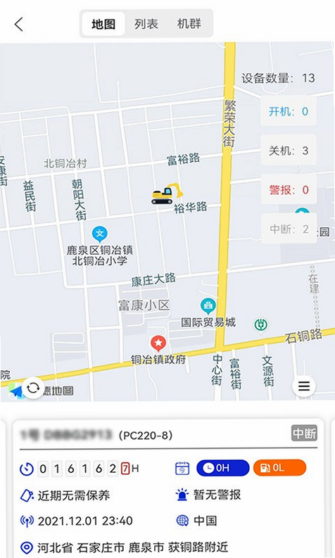 我的小松 安卓版 登录界面