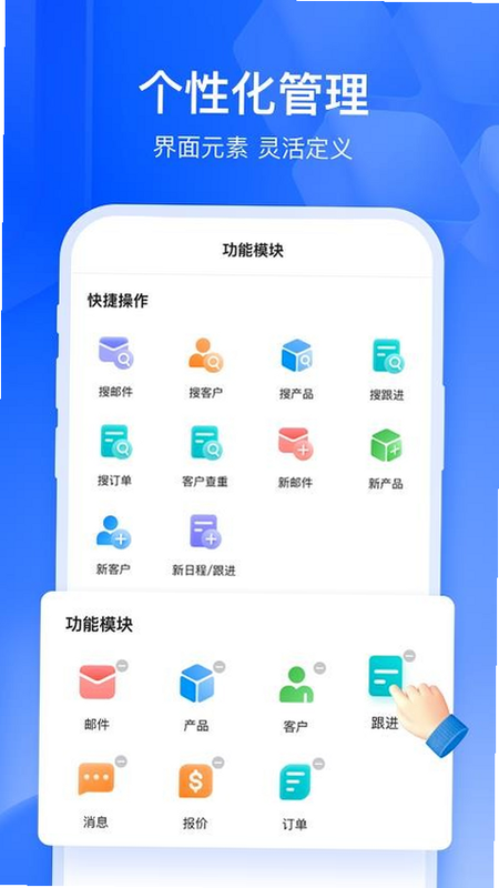 富通天下云平台 安卓版 下载安装教程