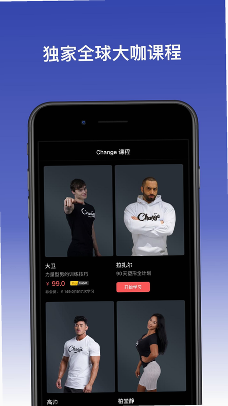 Change应用 安卓版 用户评价