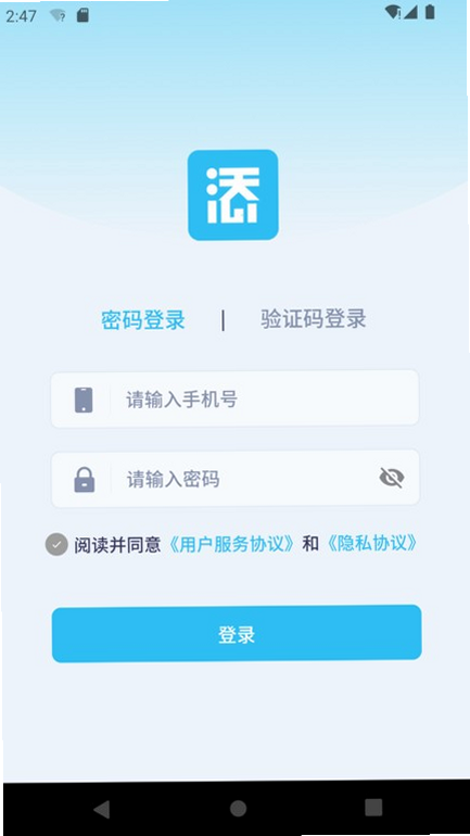 添翼护士 安卓版 下载安装教程