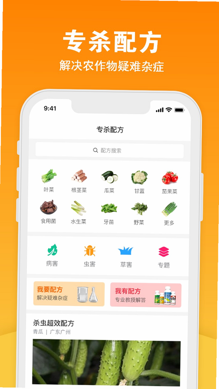宝秤农资 安卓版 操作界面