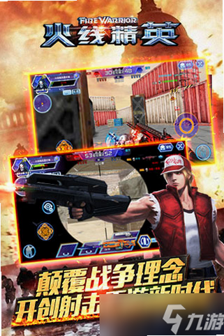 火线精英 安卓版 兑换码