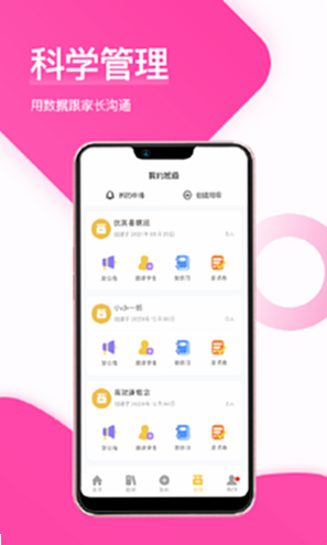 在线助教老师 安卓版 电脑端截图