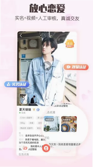 小真爱 安卓版 下载安装教程