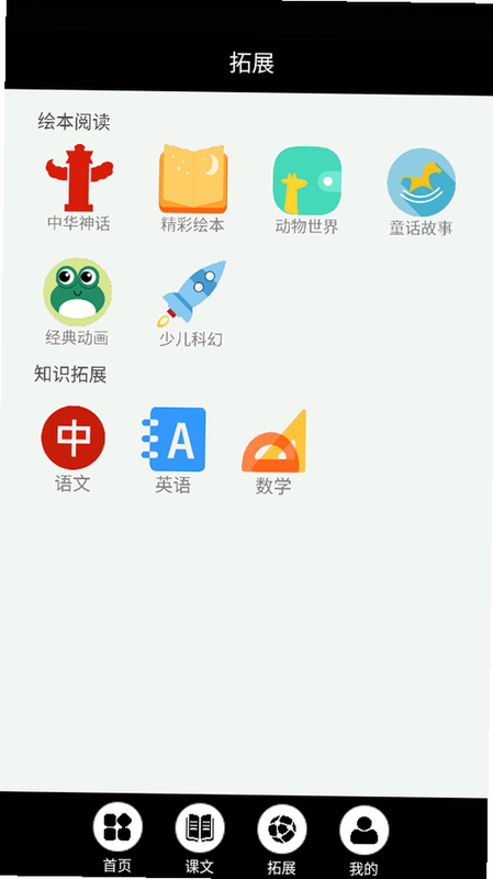 湘鲁英语点读 安卓版 用户评价