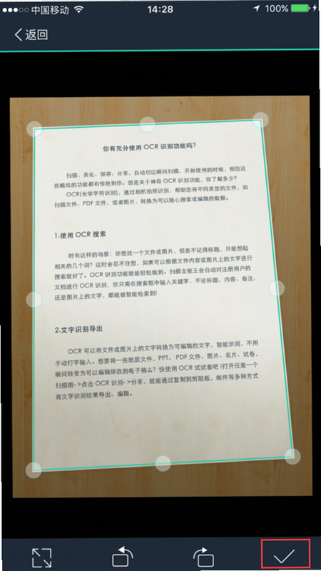 手机扫描 安卓版 扫描文档 界面截图