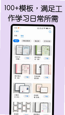 自由笔记 同步功能 使用教程