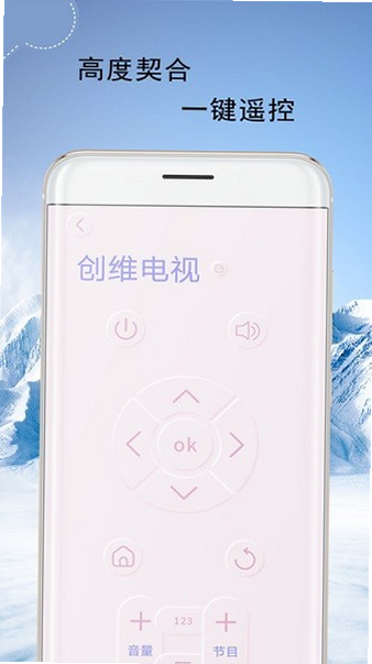 万能遥控器连接 安卓版 配对教程
