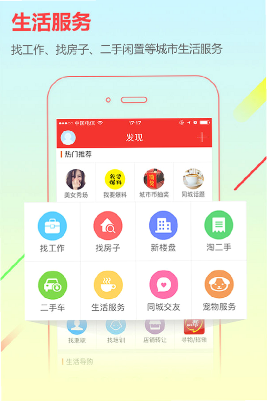 城发通 安卓版 下载安装教程