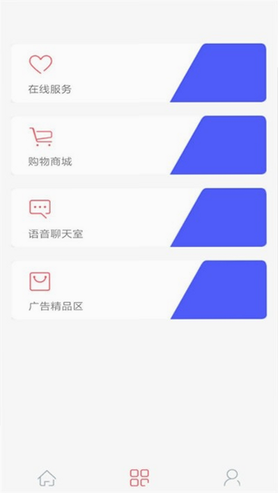 微光盲人无障碍生活辅助平台 安卓版 功能界面