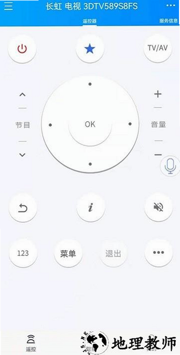 遥控精灵HD 安卓版 使用教程