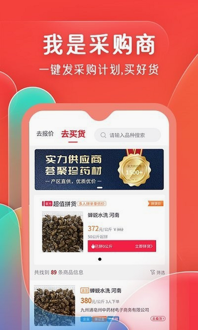 ��ҩ�� app �ٷ�����