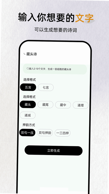 反向词典 安卓版 功能截图 界面