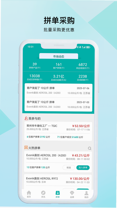 凯茵智采 安卓版 使用教程