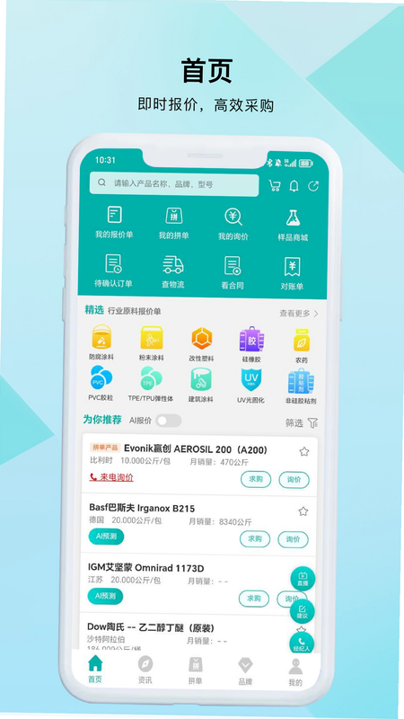 凯茵智采 安卓版 功能界面图