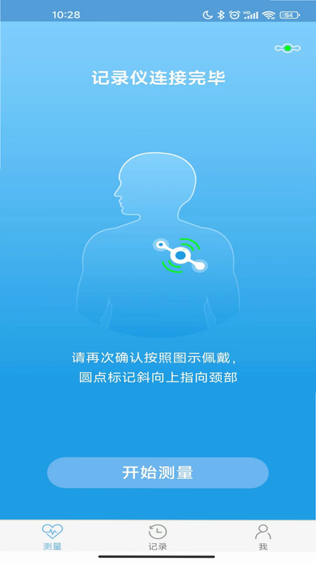数维康心电 安卓版 下载页面