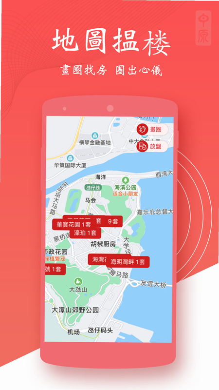 澳找房 安卓版 界面 截图