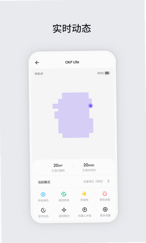 OKP 安卓版 安全性