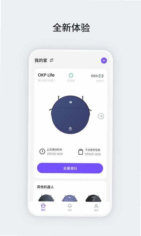 OKP 安卓版 功能介绍