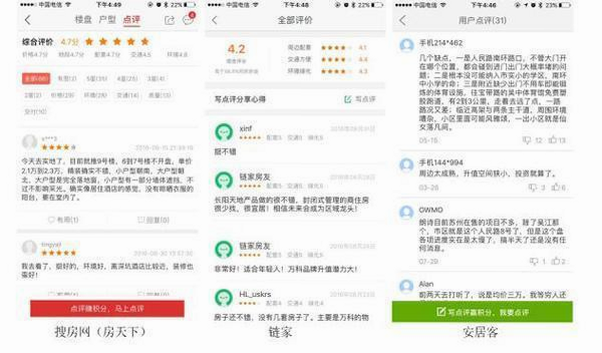 富长久家 安卓版 用户评价