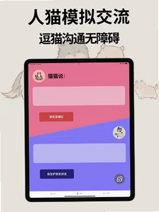动物翻译CatSeek 安卓版 下载地址 安全性