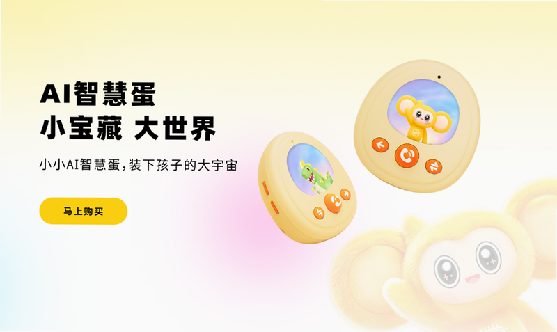 猴哥跳跳AI 安卓版 智慧蛋