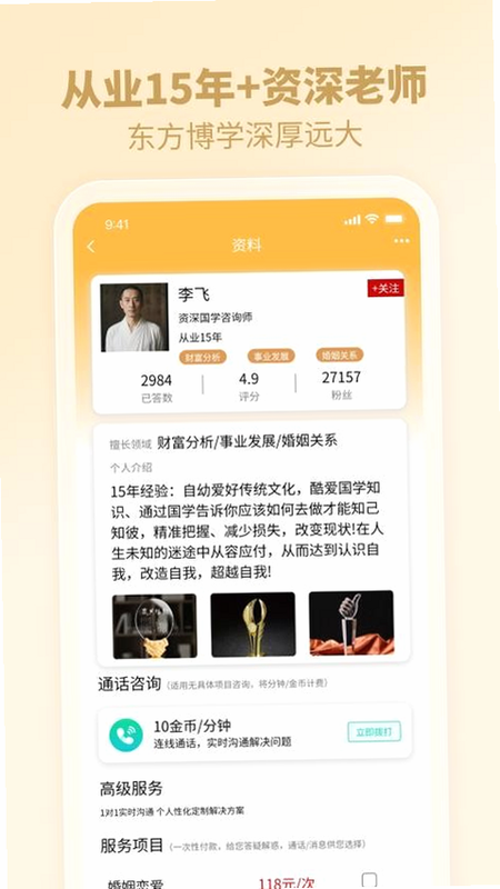 机灵易奇问罗盘 安卓版 操作说明