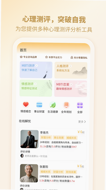 机灵易奇问罗盘 安卓版 灵机易起问