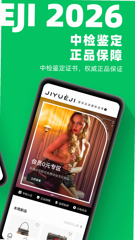 己悦己租赁 安卓版 界面截图