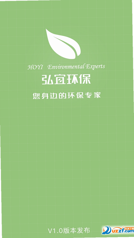 予知环保app 安卓版 使用教程