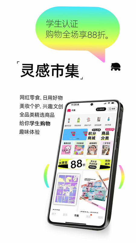 桃象 安卓版 功能界面