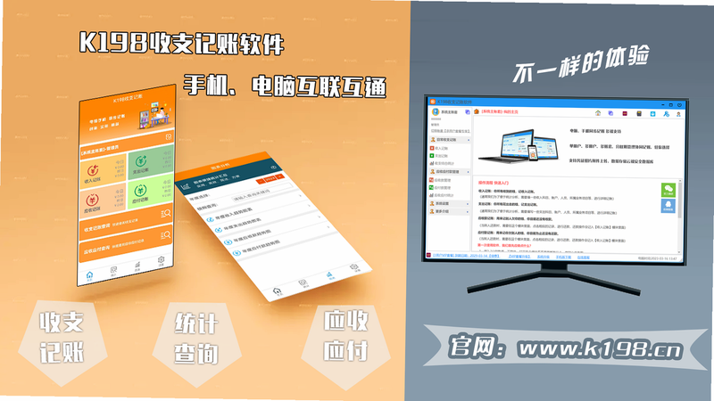 k198收支记账 安卓版 操作界面截图