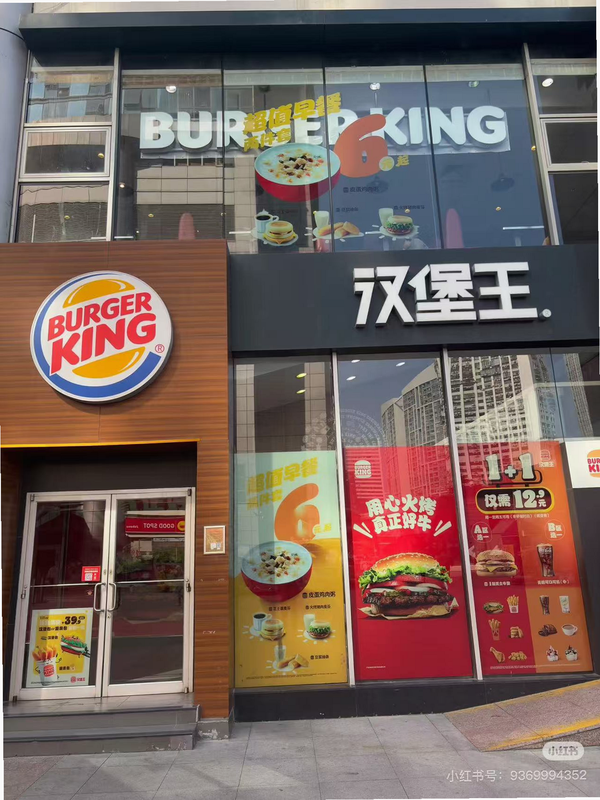 汉堡王中国 安卓版 门店