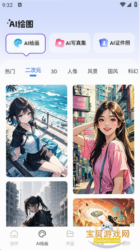 AI推文岛 安卓版 下载 安装
