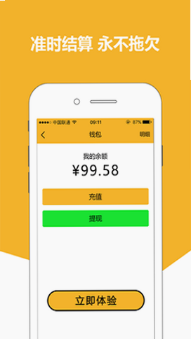 货拉多货主端 安卓版 常用地址设置