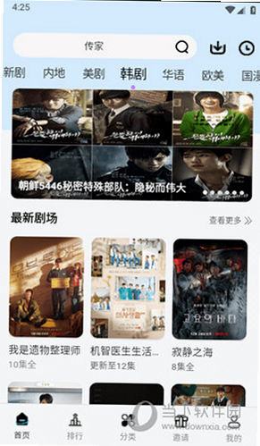 青豆 安卓版 功能截图