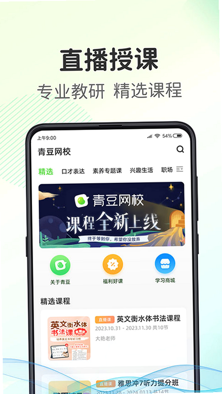 青豆安卓版 安全加密