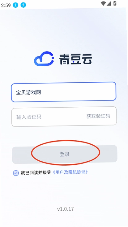 青豆青豆聊天截图1