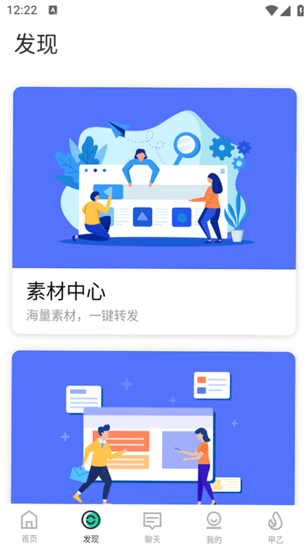 美罗精品购 安卓版 界面截图