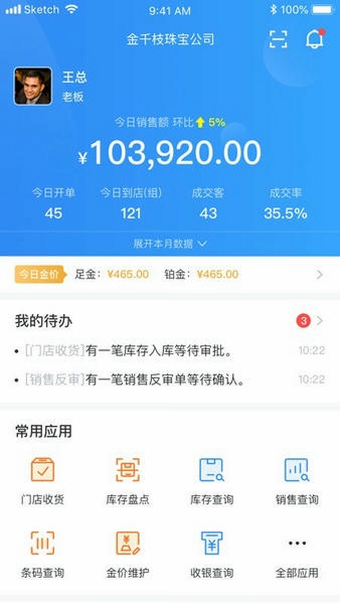 金千枝 安卓版 软件截图