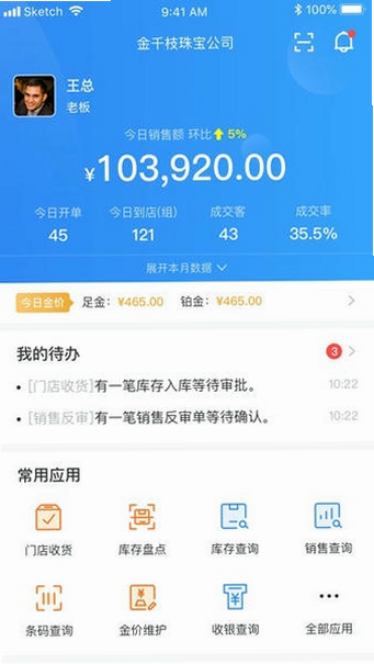 金千枝 安卓版 软件界面截图