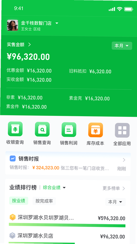金千枝 安卓版 下载安装教程