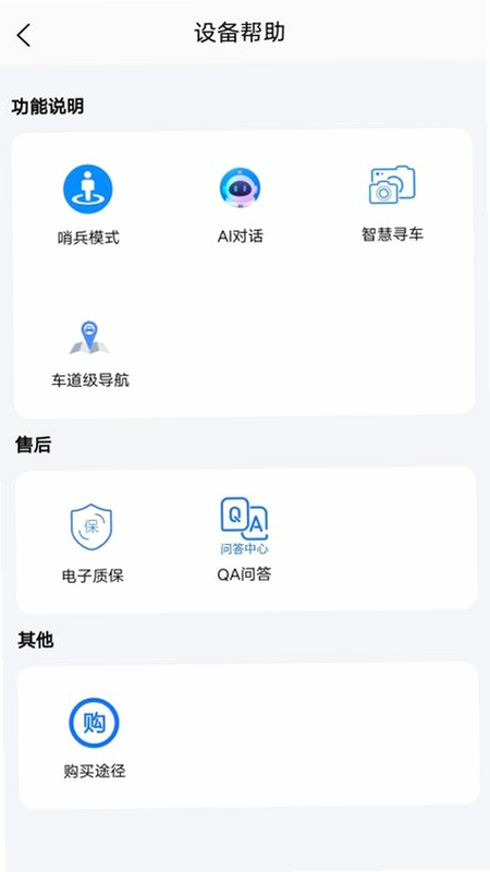 行泊智能体 安卓版 下载安装包