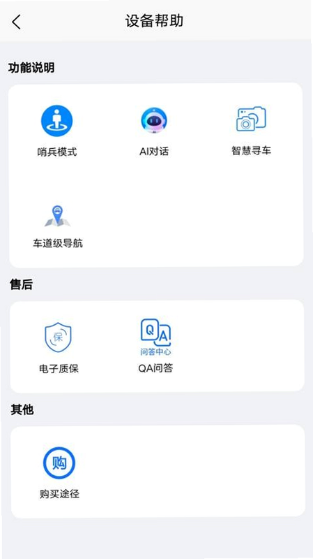 行泊智能体 安卓版 评测