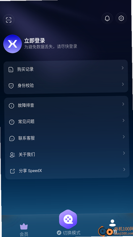 SpeedX 浏览器 安卓版 测评