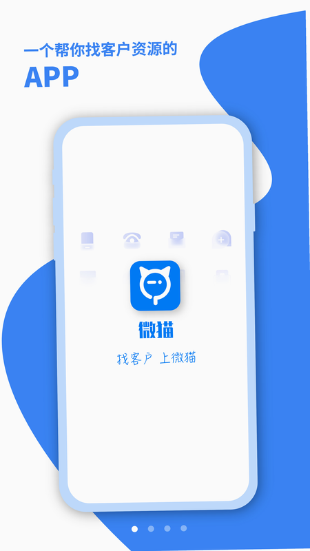 微猫外卖商家版 安卓版 操作界面