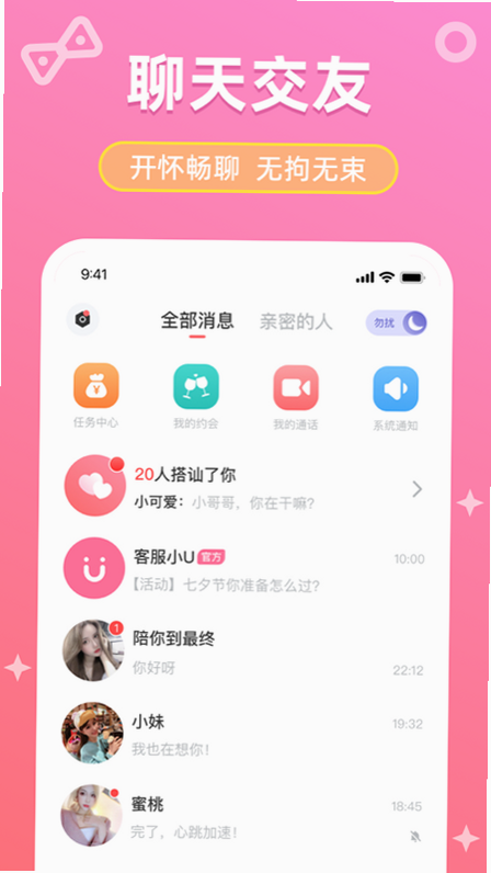 饭友 安卓版 功能截图