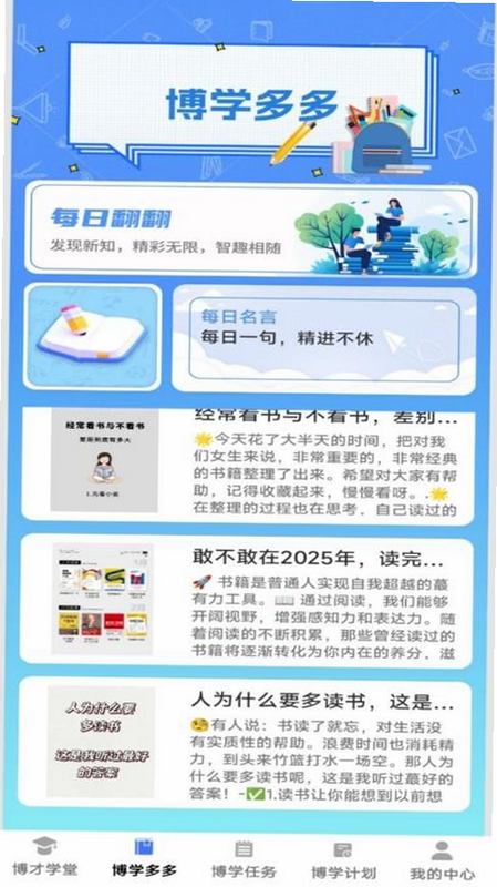 博才书院 安卓版 怎么样
