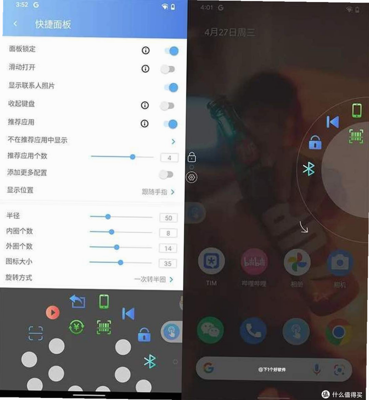 触见 安卓版 手势映射 悬浮球