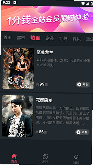 桃乐一番 安卓版 用户评价